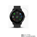 【2枚セット】GARMIN VIVOACTIVE 3 Music Black 用【 超撥水 すべすべ 抗菌 抗ウイルス クリア タイプ 】 液晶 保護 フィルム ★ スマートウォッチ 時計 腕時計 ウォッチ 液晶 画面 保護 フィルム シート 保護フィルム 保護シート