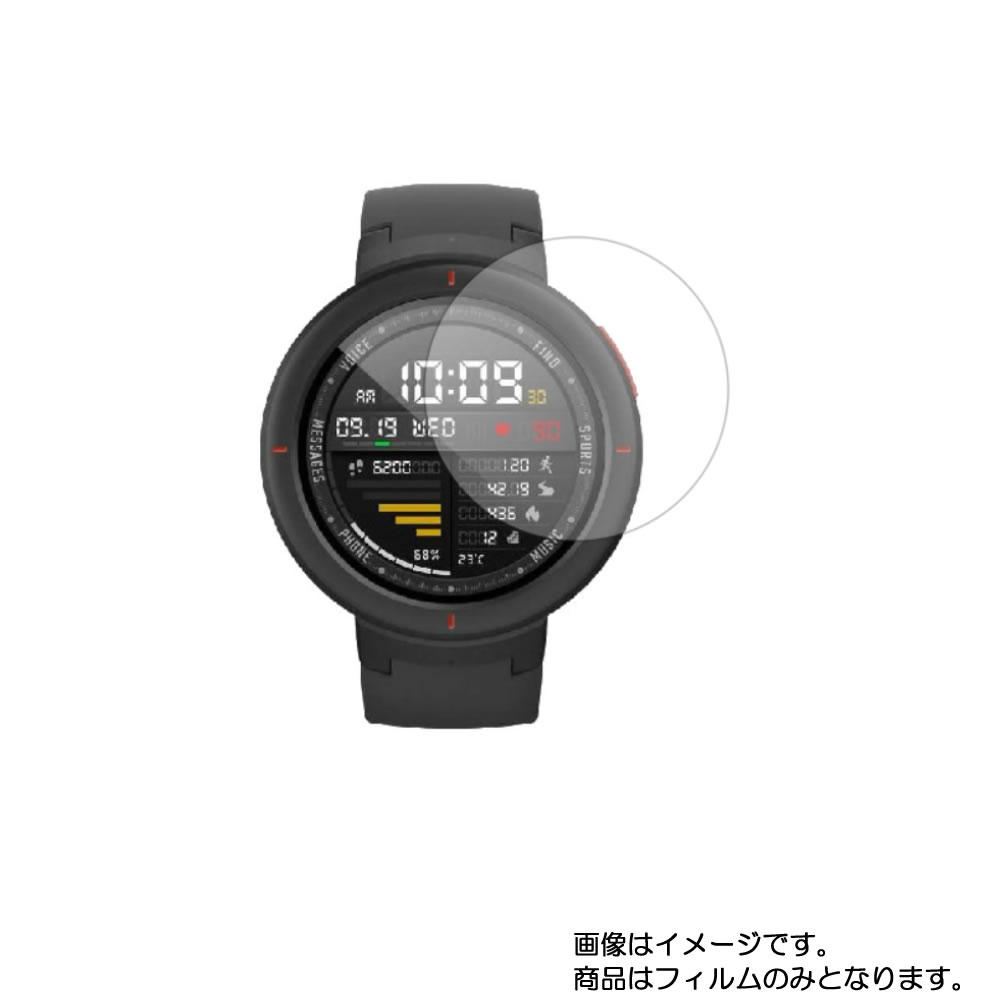 【2枚セット】Xiaomi Huami Amazfit Verge 2019年モデル 用【 マット 反射低減 】液晶 保護 フィルム ★ スマートウォッチ 時計 腕時計 ウォッチ 液晶 画面 保護 フィルム シート 保護フィルム 保護シート