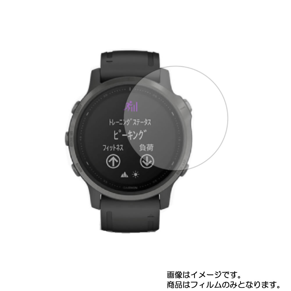 【2枚セット】GARMIN fenix 6S Sapphire 用【 反射防止 マット ノンフィラー タイプ 】液晶 保護 フィルム ★ スマートウォッチ 時計 腕時計 ウォッチ 液晶 画面 保護 フィルム シート 保護フィルム 保護シート