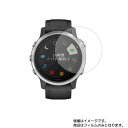 【2枚セット】GARMIN fenix 6S 用【 反射防止 マット ノンフィラー タイプ 】液晶 保護 フィルム ★ スマートウォッチ 時計 腕時計 ウォッチ 液晶 画面 保護 フィルム シート 保護フィルム 保護シート(2)