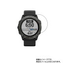 【2枚セット】GARMIN fenix 6X 用【 防指紋 クリア タイプ 】液晶 保護 フィルム ★ スマートウォッチ 時計 腕時計 ウォッチ 液晶 画面 保護 フィルム シート 保護フィルム 保護シート