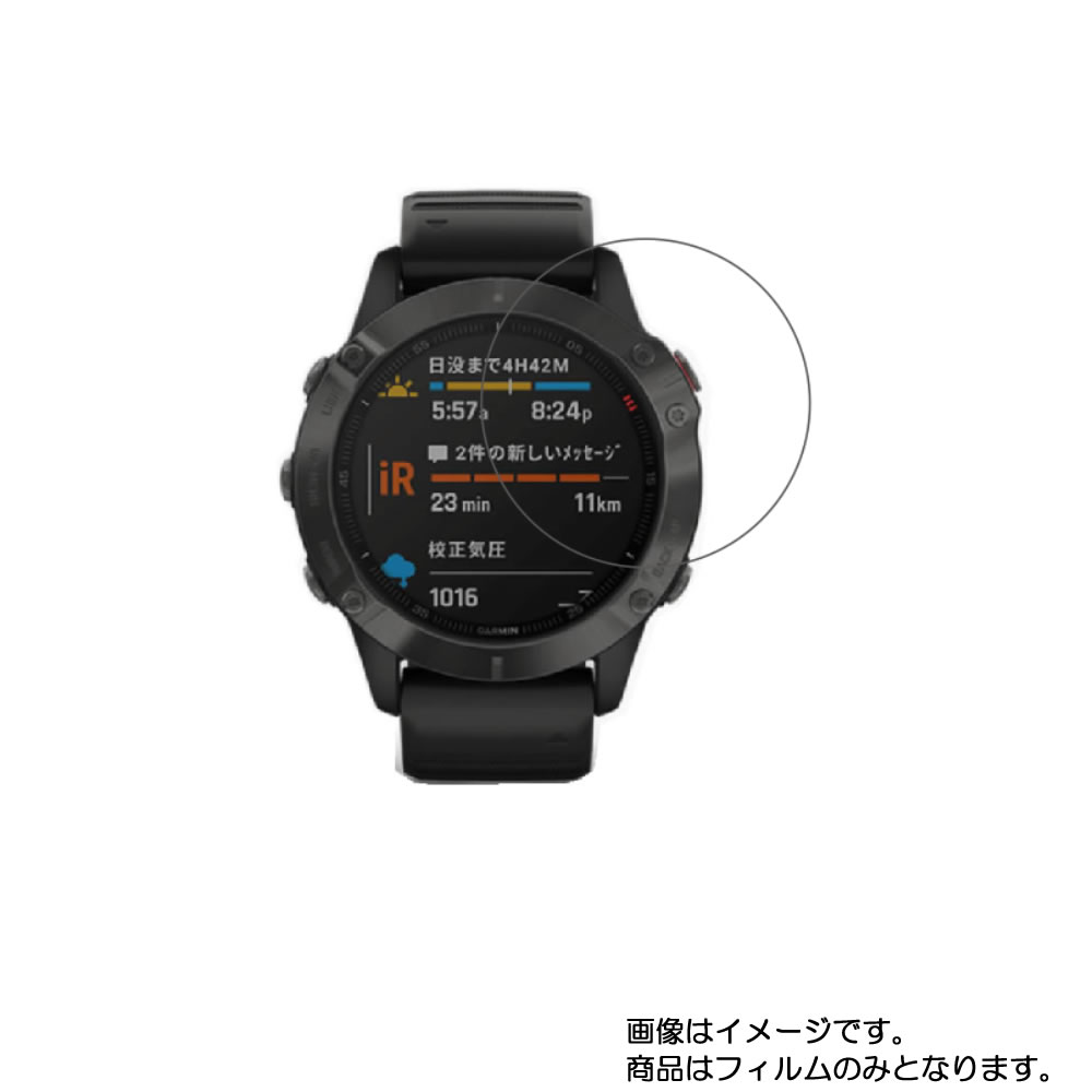 【2枚セット】GARMIN fenix 6 Sapphire 用【 防指紋 クリア タイプ 】液晶 保護 フィルム ★ スマートウォッチ 時計 腕時計 ウォッチ 液晶 画面 保護 フィルム シート 保護フィルム 保護シート