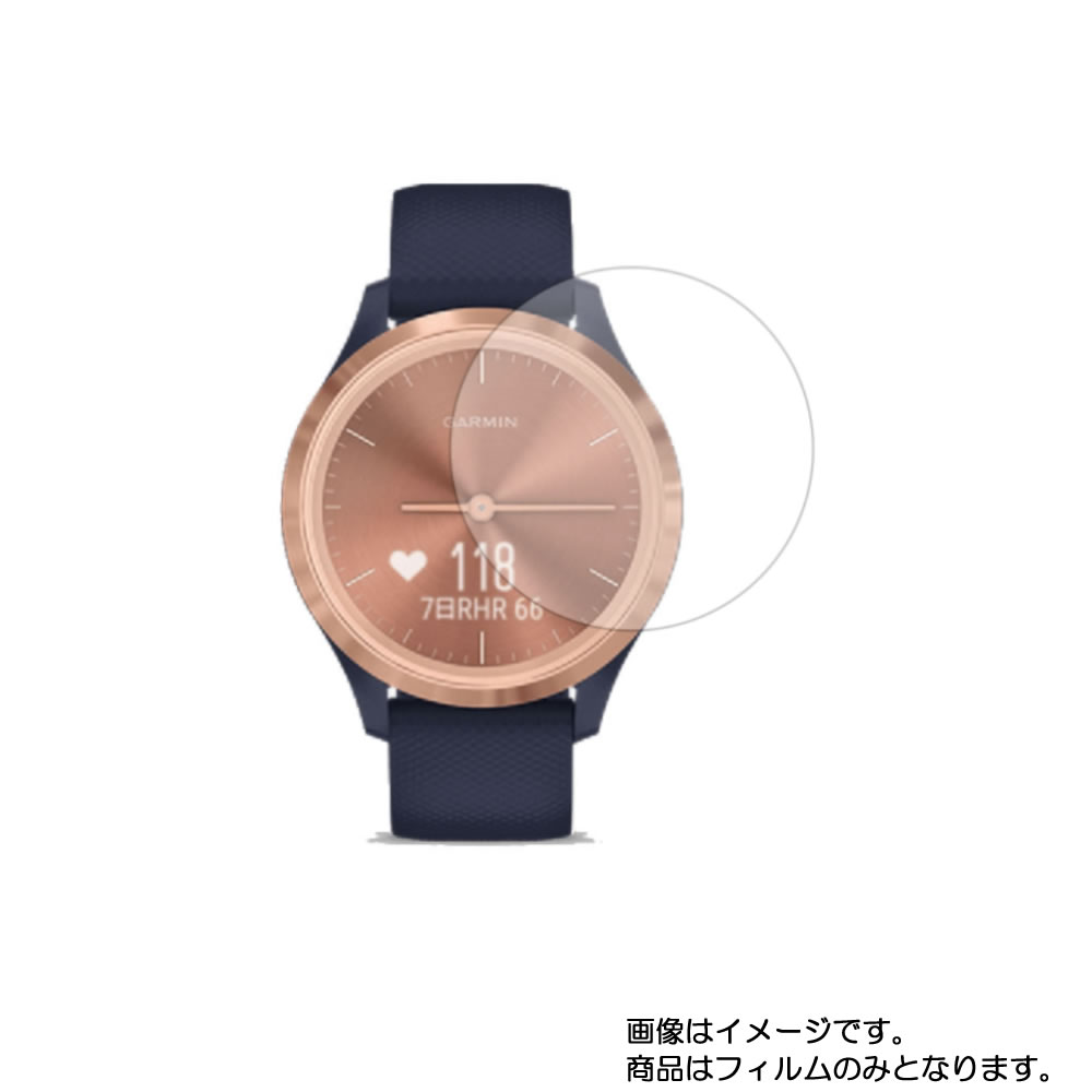 【2枚セット】GARMIN vivomove 3S 用【 マット 反射低減 】液晶 保護 フィルム ★ スマートウォッチ 時計 腕時計 ウォッチ 液晶 画面 保護 フィルム シート 保護フィルム 保護シート