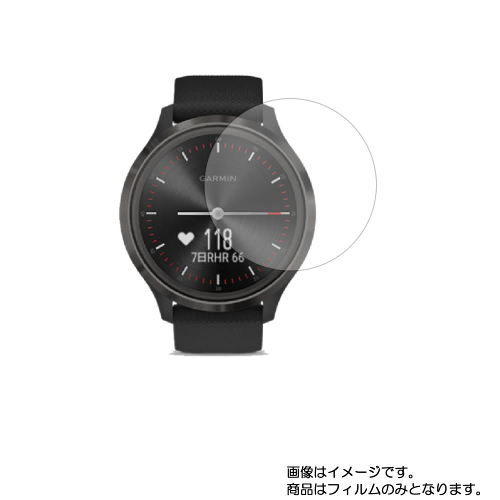 【2枚セット】GARMIN vivomove 3 用【 マット 反射低減 】液晶 保護 フィルム ★ スマートウォッチ 時計 腕時計 ウォッチ 液晶 画面 保護 フィルム シート 保護フィルム 保護シート