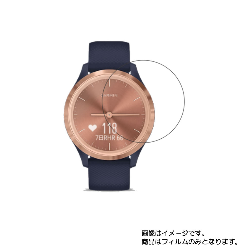 【2枚セット】GARMIN vivomove 3S 用【 超撥水 すべすべ 抗菌 抗ウイルス クリア タイプ 】 液晶 保護 フィルム ★ スマートウォッチ 時計 腕時計 ウォッチ 液晶 画面 保護 フィルム シート 保護フィルム 保護シート