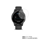 【2枚セット】GARMIN vivoactive 4S 用【 反射防止 マット ノンフィラー タイプ 】液晶 保護 フィルム ★ スマートウォッチ 時計 腕時計 ウォッチ 液晶 画面 保護 フィルム シート 保護フィルム 保護シート