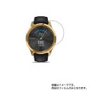 【2枚セット】GARMIN vivomove Luxe 用【 防指紋 クリア タイプ 】液晶 保護 フィルム ★ スマートウォッチ 時計 腕時計 ウォッチ 液晶 画面 保護 フィルム シート 保護フィルム 保護シート