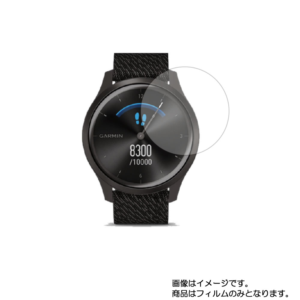 【2枚セット】GARMIN vivomove Style 用【 反射防止 マット ノンフィラー タイプ 】液晶 保護 フィルム ★ スマートウォッチ 時計 腕時計 ウォッチ 液晶 画面 保護 フィルム シート 保護フィルム 保護シート