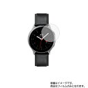 【2枚セット】サムスン Galaxy Watch Active2 40mm 用【目に優しいブルーライトカット グレータイプ】液晶 保護 フィルム ★ スマートウォッチ 時計 腕時計 ウォッチ 液晶 画面 保護 フィルム シート 保護フィルム 保護シート