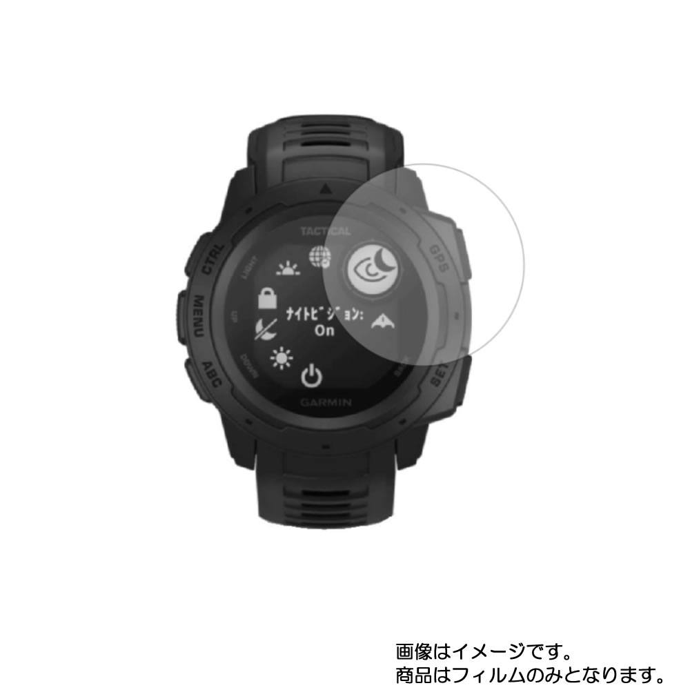 【2枚セット】GARMIN Instinct Tactical 用【 マット 反射低減 】液晶 保護 フィルム ★ スマートウォッチ 時計 腕時計 ウォッチ 液晶 画面 保護 フィルム シート 保護フィルム 保護シート