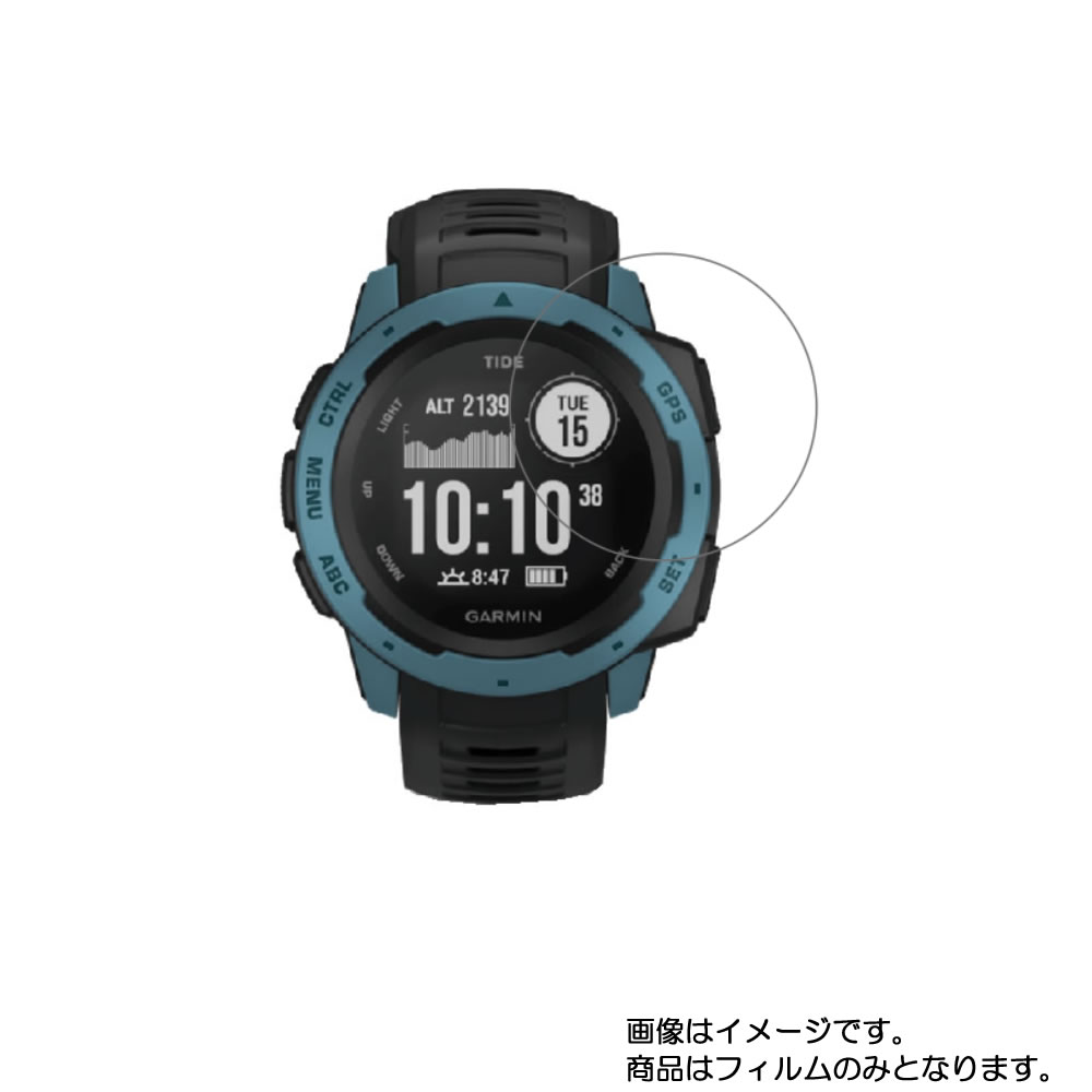 【2枚セット】GARMIN Instinct Tide 用【 防指紋 クリア タイプ 】液晶 保護 フィルム ★ スマートウォッチ 時計 腕時計 ウォッチ 液晶 画面 保護 フィルム シート 保護フィルム 保護シート