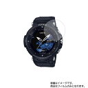 【2枚セット】CASIO PRO TREK Smart WSD-F30 用【 反射防止 マット ノンフィラー タイプ 】液晶 保護 フィルム ★ スマートウォッチ 時計 腕時計 ウォッチ 液晶 画面 保護 フィルム シート 保護フィルム 保護シート