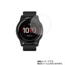 【2枚セット】GARMIN vivoactive 4S Legacy Saga Series Rey 用【 高機能 反射防止 スムースタッチ / 抗菌 】液晶 保護 フィルム ★ スマートウォッチ 時計 腕時計 ウォッチ 液晶 画面 保護 フィルム シート 保護フィルム 保護シート