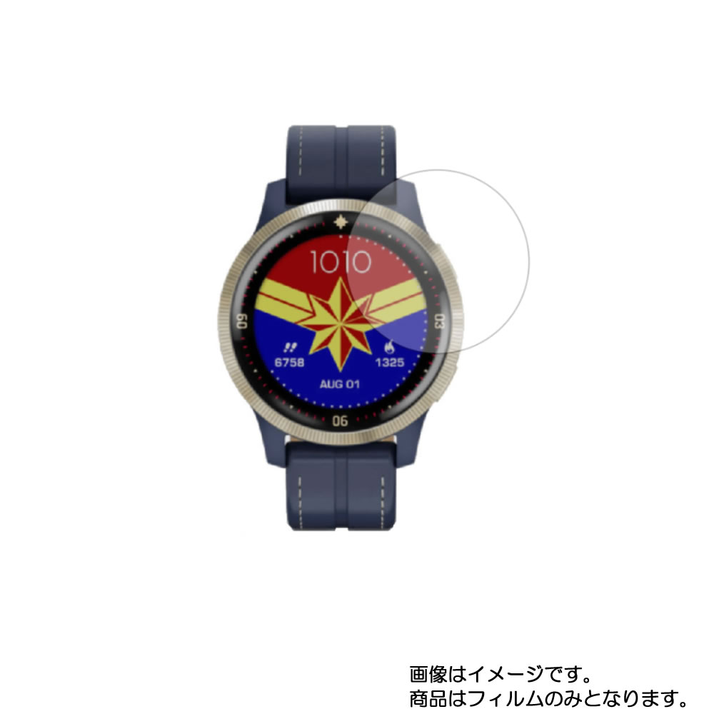 【2枚セット】GARMIN vivoactive 4S Legacy Hero Series Captain Marvel 用【 反射防止 マット ノンフィラー タイプ 】液晶 保護 フィルム ★ スマートウォッチ 時計 腕時計 ウォッチ 液晶 画面 保護 フィルム シート 保護フィルム 保護シート