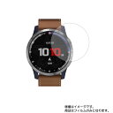 【2枚セット】GARMIN vivoactive 4 Legacy Hero Series First Avenger 用【 清潔 目に優しい アンチグレア ブルーライトカット タイプ 】液晶 保護 フィルム ★ スマートウォッチ 時計 腕時計 ウォッチ 液晶 画面 保護 フィルム シート 保護フィルム 保護シート