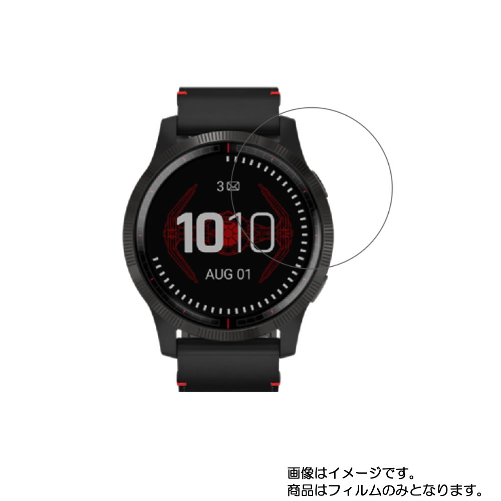 【2枚セット】GARMIN vivoactive 4S Legacy Saga Series Rey 用【 防指紋 クリア タイプ 】液晶 保護 フィルム ★ スマートウォッチ 時計 腕時計 ウォッチ 液晶 画面 保護 フィルム シート 保護フィルム 保護シート