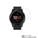 【2枚セット】GARMIN vivoactive 4S Legacy Saga Series Rey 用【 超撥水 すべすべ 抗菌 抗ウイルス クリア タイプ 】 液晶 保護 フィルム ★ スマートウォッチ 時計 腕時計 ウォッチ 液晶 画面 保護 フィルム シート 保護フィルム 保護シート