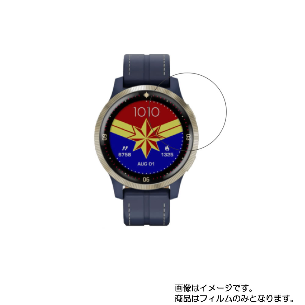 【2枚セット】GARMIN vivoactive 4S Legacy Hero Series Captain Marvel 用【 超撥水 すべすべ 抗菌 抗ウイルス クリア タイプ 】 液晶 保護 フィルム ★ スマートウォッチ 時計 腕時計 ウォッチ 液晶 画面 保護 フィルム シート 保護フィルム 保護シート