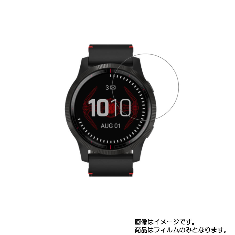 【2枚セット】GARMIN vivoactive 4 Legacy Saga Series Darth Vader 用【 超撥水 すべすべ 抗菌 抗ウイルス クリア タイプ 】 液晶 保護 フィルム ★ スマートウォッチ 時計 腕時計 ウォッチ 液晶 画面 保護 フィルム シート 保護フィルム 保護シート