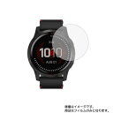 【2枚セット】GARMIN vivoactive 4S Legacy Saga Series Rey 用【目に優しいブルーライトカット グレータイプ】液晶 保護 フィルム ★ スマートウォッチ 時計 腕時計 ウォッチ 液晶 画面 保護 フィルム シート 保護フィルム 保護シート