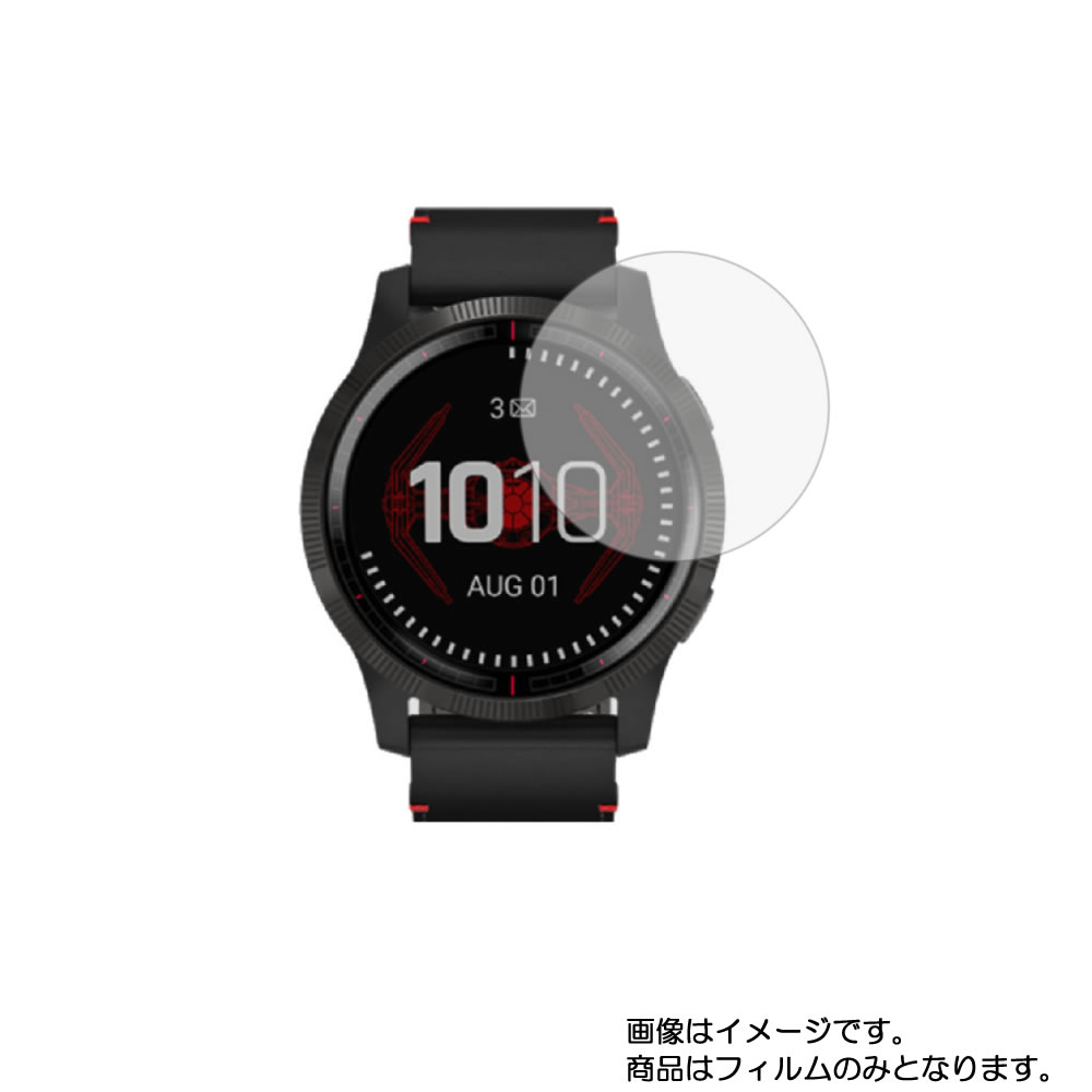 【2枚セット】GARMIN vivoactive 4 Legacy Saga Series Darth Vader 用【目に優しいブルーライトカット グレータイプ】液晶 保護 フィルム ★ スマートウォッチ 時計 腕時計 ウォッチ 液晶 画面 保護 フィルム シート 保護フィルム 保護シート