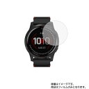 【2枚セット】GARMIN vivoactive 4 Legacy Saga Series Darth Vader 用【目に優しいブルーライトカット グレータイプ】液晶 保護 フィルム ★ スマートウォッチ 時計 腕時計 ウォッチ 液晶 画面 保護 フィルム シート 保護フィルム 保護シート