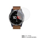 【2枚セット】GARMIN vivoactive 4 Legacy Hero Series First Avenger 用【目に優しいブルーライトカット グレータイプ】液晶 保護 フィルム ★ スマートウォッチ 時計 腕時計 ウォッチ 液晶 画面 保護 フィルム シート 保護フィルム 保護シート