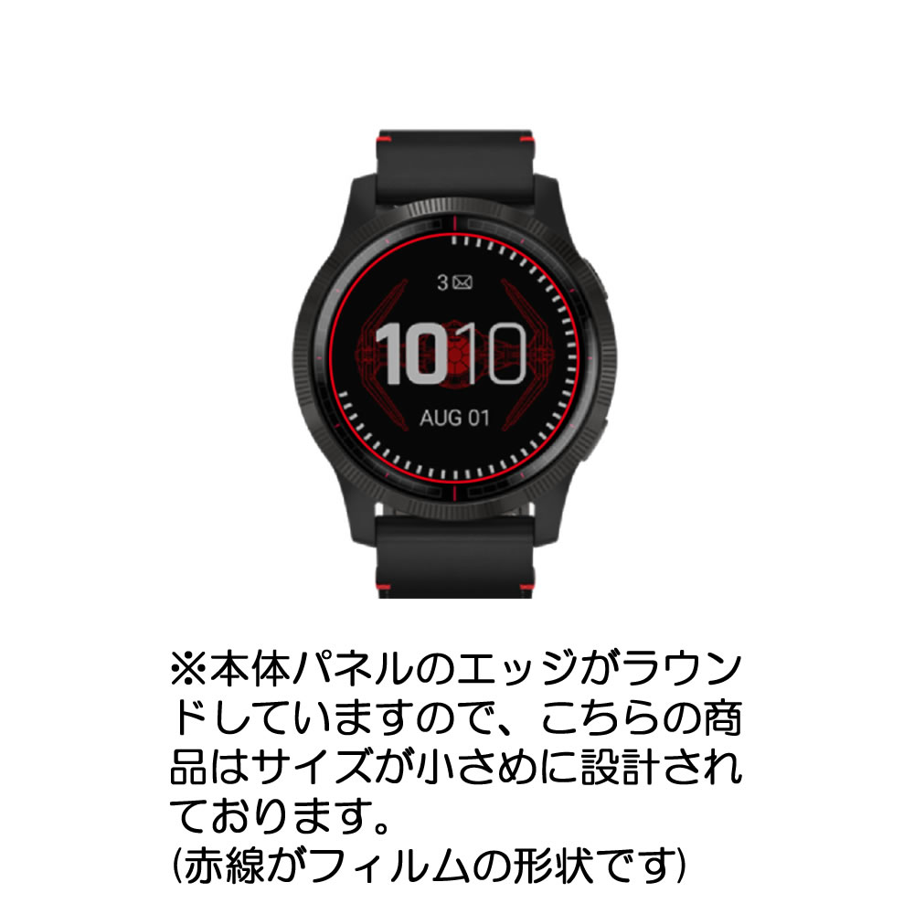 【2枚セット】GARMIN vivoactive 4S Legacy Saga Series Rey 用【 清潔 目に優しい アンチグレア ブルーライトカット タイプ 】液晶 保護 フィルム ★ スマートウォッチ 時計 腕時計 ウォッチ 液晶 画面 保護 フィルム シート 保護フィルム 保護シート
