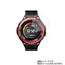 【2枚セット】CASIO PRO TREK Smart WSD-F21HR 用【 安心の5大機能 衝撃吸収 ブルーライトカット 】液晶 保護 フィルム 反射防止 抗菌 気泡レス ★ スマートウォッチ 時計 腕時計 ウォッチ 液晶 画面 保護 フィルム シート 保護フィルム 保護シート