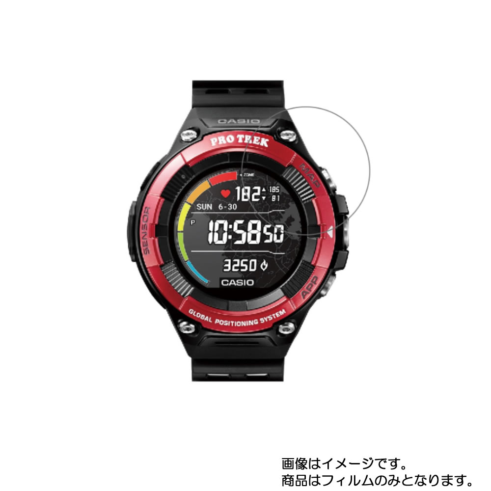 【2枚セット】CASIO PRO TREK Smart WSD-F21HR 用【 防指紋 クリア タイプ 】液晶 保護 フィルム ★ スマートウォッチ 時計 腕時計 ウォッチ 液晶 画面 保護 フィルム シート 保護フィルム 保護シート