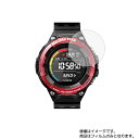 【2枚セット】CASIO PRO TREK Smart WSD-F21HR 用【目に優しいブルーライトカット グレータイプ】液晶 保護 フィルム ★ スマートウォッチ 時計 腕時計 ウォッチ 液晶 画面 保護 フィルム シート 保護フィルム 保護シート