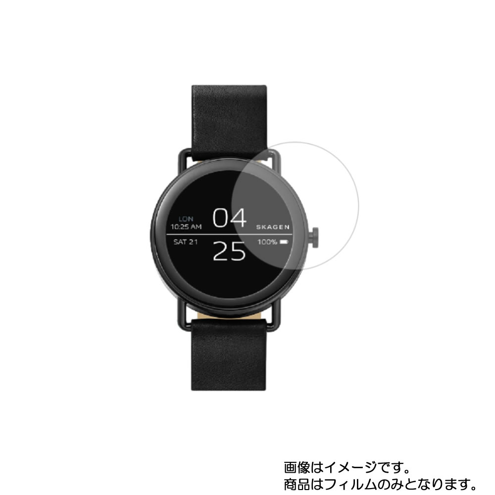 【2枚セット】SKAGEN SKT5001 用【 マット 反射低減 】液晶 保護 フィルム ★ スマートウォッチ 時計 腕時計 ウォッチ 液晶 画面 保護 フィルム シート 保護フィルム 保護シート