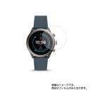 【2枚セット】FOSSIL スポーツスマートウォッチ 43MM FTW4021P 用【 高硬度 9H アンチグレア タイプ 】 液晶 保護 フィルム 強化 ガラスフィルム と 同等の 高硬度9H ★ スマートウォッチ 時計 腕時計 ウォッチ 液晶 画面 保護 フィルム シート 保護フィルム 保護シート(2)