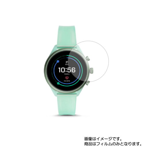 【2枚セット】FOSSIL スポーツスマートウォッチ 41MM FTW6025P 用【 高硬度 9H アンチグレア タイプ 】 液晶 保護 フィルム 強化 ガラスフィルム と 同等の 高硬度9H ★ スマートウォッチ 時計 腕時計 ウォッチ 液晶 画面 保護 フィルム シート 保護フィルム 保護シート 【2枚セット】FOSSIL スポーツスマートウォッチ 41MM FTW6025P 用【 高硬度 9H アンチグレア タイプ 】 液晶 保護 フィルム 強化 ガラスフィルム と 同等の 高硬度9H ★ スマートウォッチ 時計 腕時計 ウォッチ 液晶 画面 保護 フィルム シート 保護フィルム 保護シート