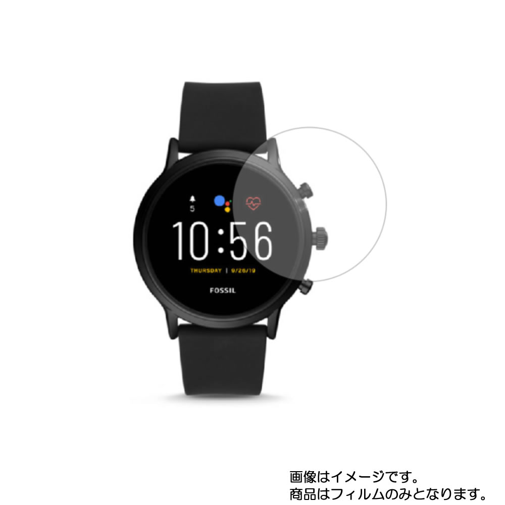 【2枚セット】FOSSIL CARLYLE HR ジェネレーション5 FTW4025P 用【 マット 反射低減 】液晶 保護 フィルム ★ スマートウォッチ 時計 腕時計 ウォッチ 液晶 画面 保護 フィルム シート 保護フィルム 保護シート