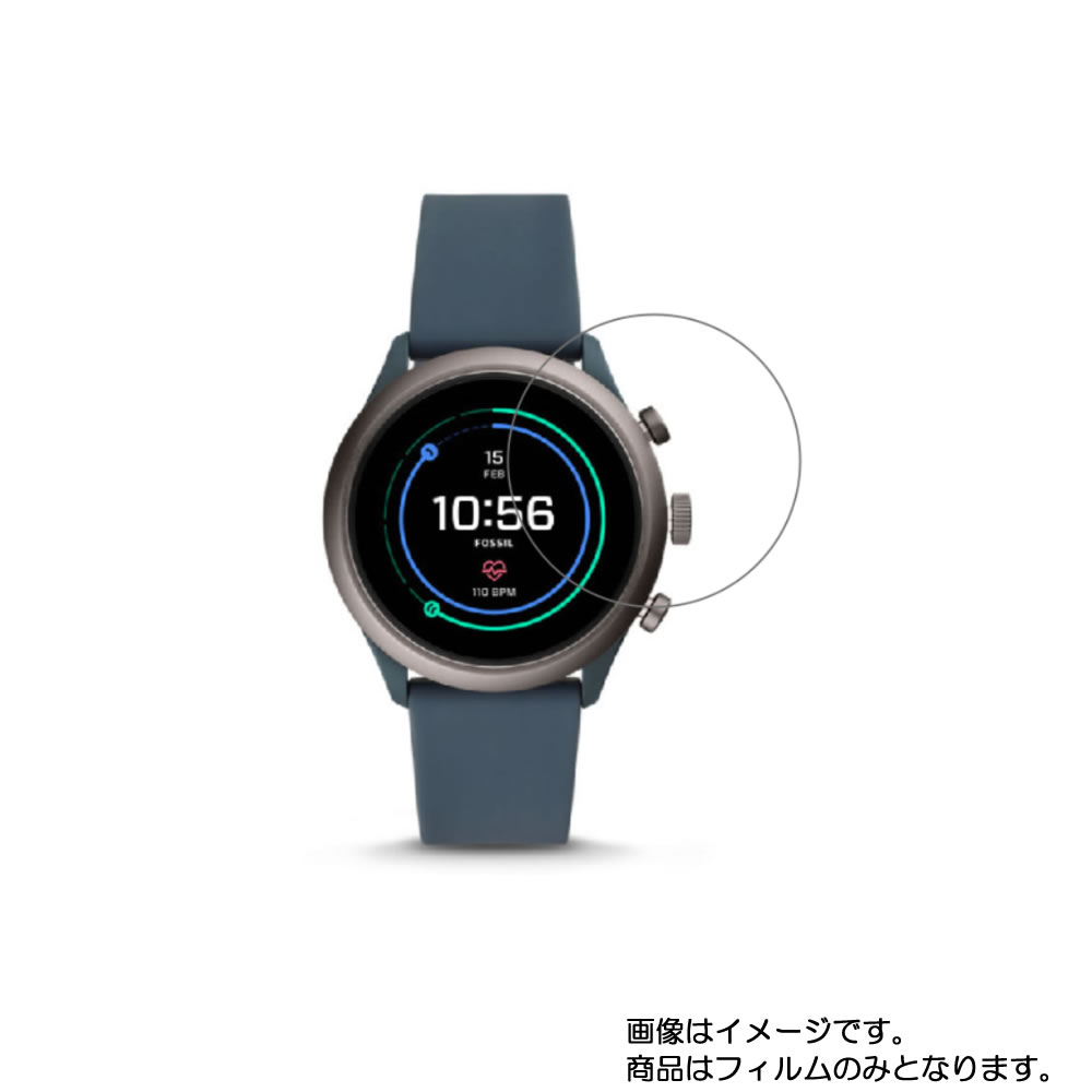 【2枚セット】FOSSIL スポーツスマートウォッチ 43MM FTW4021P 用【 防指紋 クリア タイプ 】液晶 保護 フィルム ★ スマートウォッチ 時計 腕時計 ウォッチ 液晶 画面 保護 フィルム シート 保護フィルム 保護シート