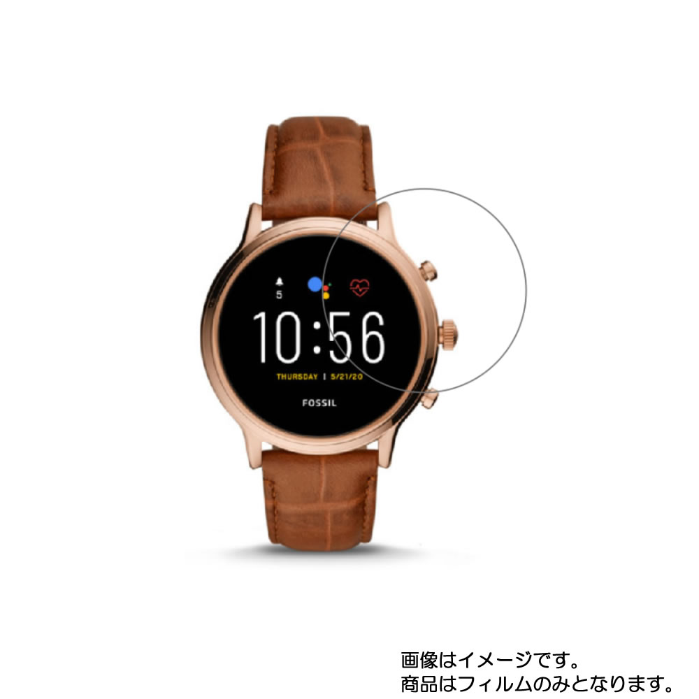 FOSSIL JULIANNA HR ブラッシュレザー ジェネレーション5 FTW6054P 用液晶 保護 フィルム ★ スマートウォッチ 時計 腕時計 ウォッチ 液晶 画面 保護 フィルム シート 保護フィルム 保護シート