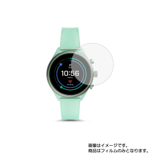 【2枚セット】FOSSIL スポーツスマートウォッチ 41MM FTW6025P 用【目に優しいブルーライトカット グレータイプ】液晶 保護 フィルム ★ スマートウォッチ 時計 腕時計 ウォッチ 液晶 画面 保護 フィルム シート 保護フィルム 保護シート 【2枚セット】FOSSIL スポーツスマートウォッチ 41MM FTW6025P 用【目に優しいブルーライトカット グレータイプ】液晶 保護 フィルム ★ スマートウォッチ 時計 腕時計 ウォッチ 液晶 画面 保護 フィルム シート 保護フィルム 保護シート