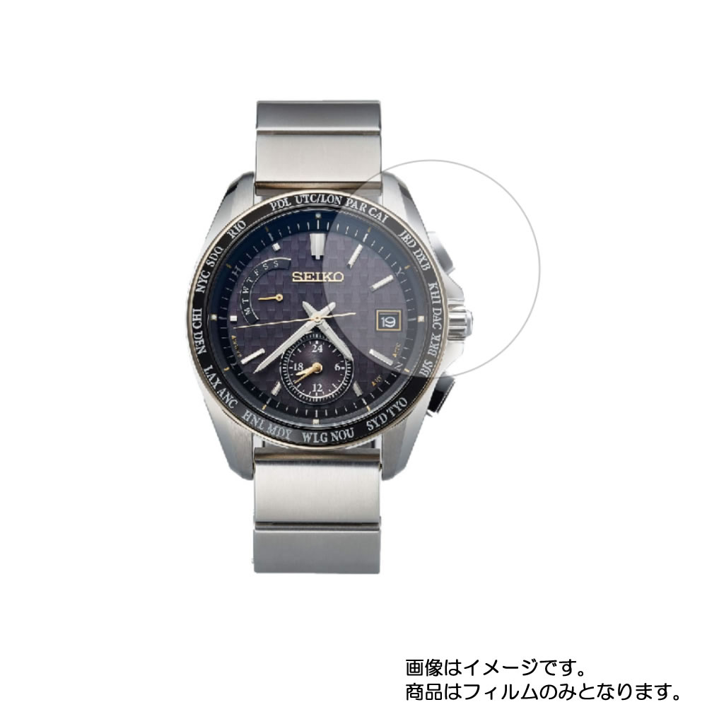 【2枚セット】Seiko Brightz wena wrist pro Solar Radio-controlled set Silver 用【 反射防止 マット ノンフィラー タイプ 】液晶 保護 フィルム ★ スマートウォッチ 時計 腕時計 ウォッチ 液晶 画面 保護 フィルム シート 保護フィルム 保護シート