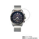 【2枚セット】Seiko Brightz wena wrist pro Solar Radio-controlled set Silver 用【 超撥水 すべすべ 抗菌 抗ウイルス クリア タイプ 】 液晶 保護 フィルム ★ スマートウォッチ 時計 腕時計 ウォッチ 液晶 画面 保護 フィルム シート 保護フィルム 保護シート