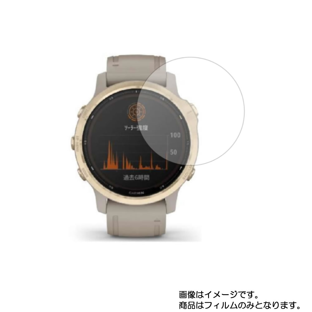 【2枚セット】GARMIN fenix 6S Pro Dual Power 用【 マット 反射低減 タイプ 】液晶 保護 フィルム ★ スマートウォッチ 時計 腕時計 ウォッチ 液晶 画面 保護 フィルム シート 保護フィルム 保護シート