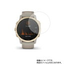 【2枚セット】GARMIN fenix 6S Pro Dual Power 用【 清潔 目に優しい アンチグレア ブルーライトカット タイプ 】液晶 保護 フィルム ★ スマートウォッチ 時計 腕時計 ウォッチ 液晶 画面 保護 フィルム シート 保護フィルム 保護シート