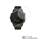 【2枚セット】GARMIN fenix 6 Pro Dual Power 用【 高機能 反射防止 スムースタッチ / 抗菌 】液晶 保護 フィルム ★ スマートウォッチ 時計 腕時計 ウォッチ 液晶 画面 保護 フィルム シート 保護フィルム 保護シート