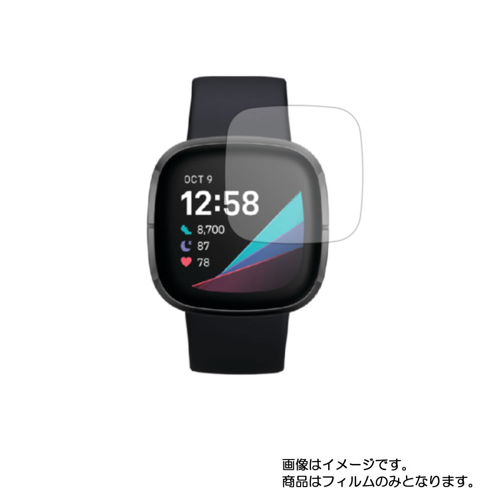 【2枚セット】Fitbit sense 用【 マット 反射低減 タイプ 】液晶 保護 フィルム ★ スマートウォッチ 時計 腕時計 ウォッチ 液晶 画面 保護 フィルム シート 保護フィルム 保護シート