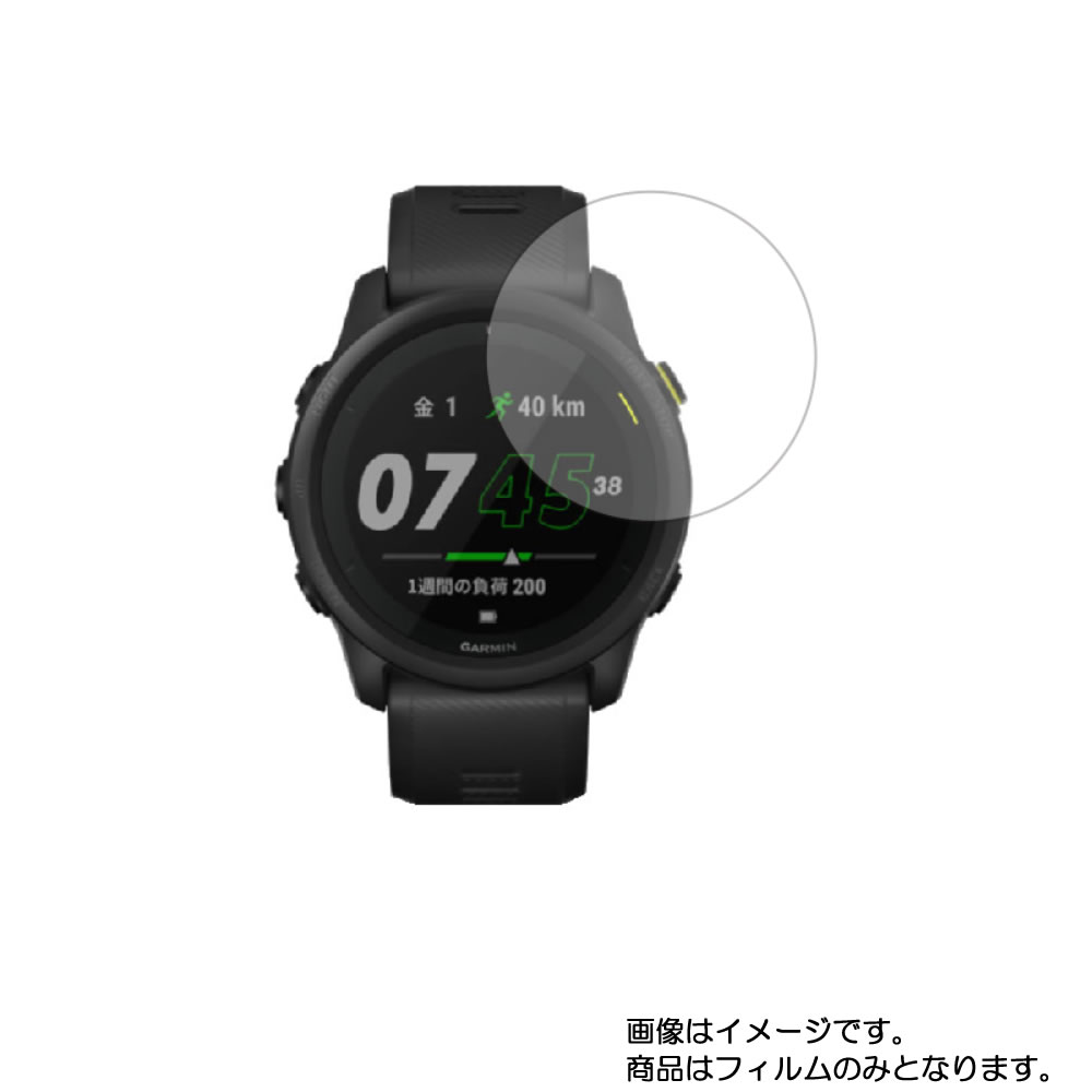 【2枚セット】GARMIN ForeAthlete 745 用【 反射防止 マット ノンフィラー タイプ 】液晶 保護 フィル..