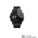 【2枚セット】GARMIN ForeAthlete 745 用【 反射防止 マット ノンフィラー タイプ 】液晶 保護 フィルム ★ スマートウォッチ 時計 腕時計 ウォッチ 液晶 画面 保護 フィルム シート 保護フィルム 保護シート