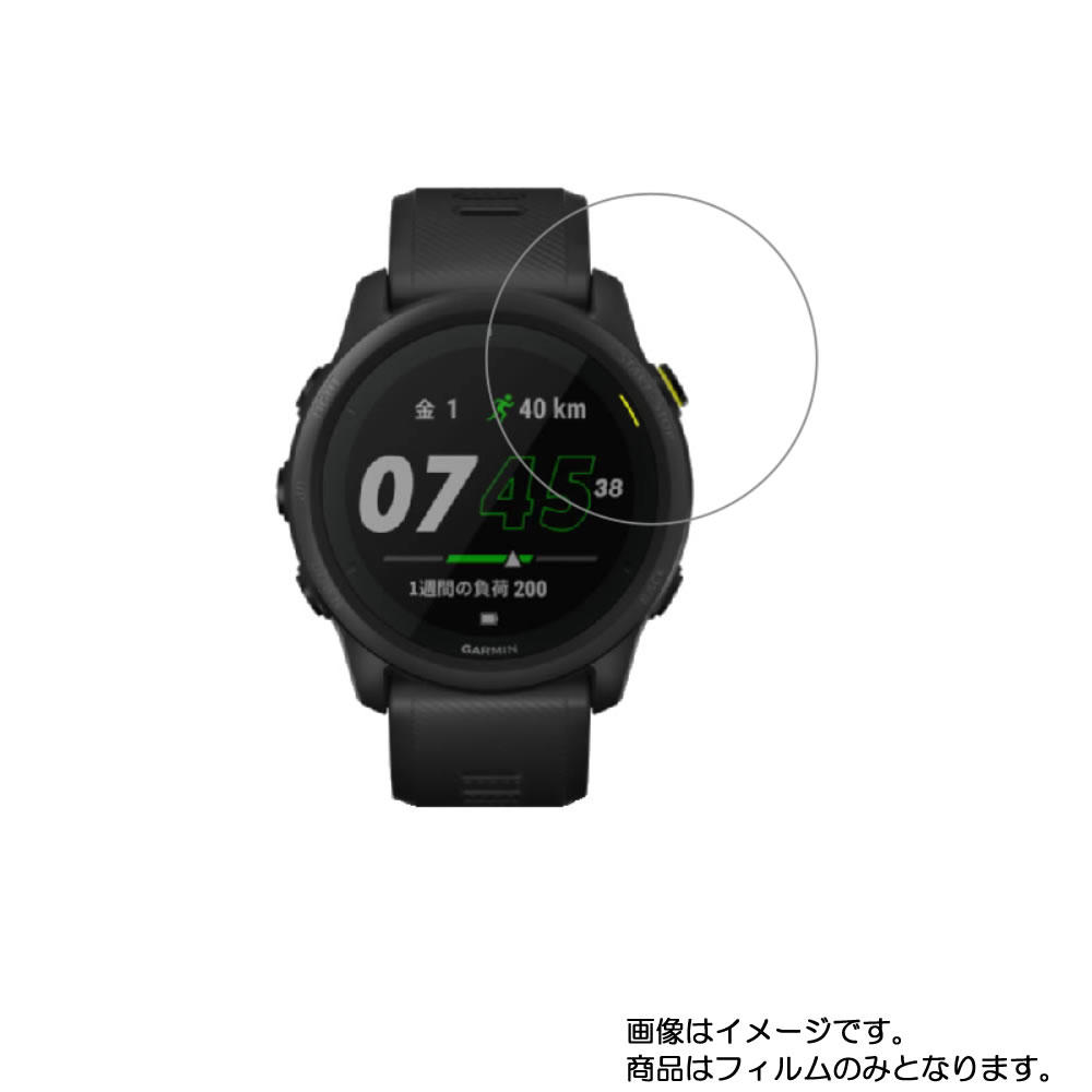 【2枚セット】GARMIN ForeAthlete 745 用【 超撥水 すべすべ 抗菌 抗ウイルス クリア タイプ 】 液晶 ..