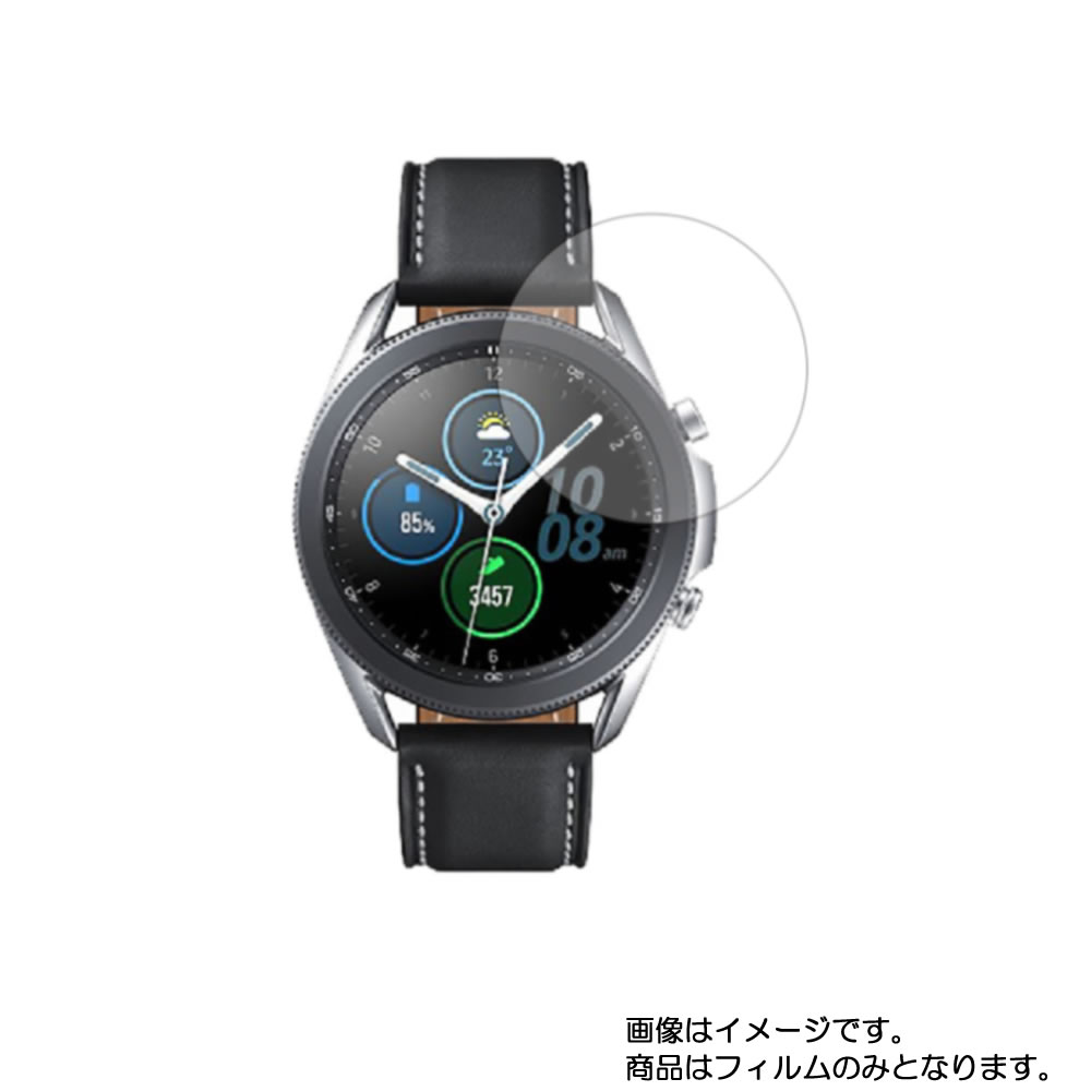 【2枚セット】サムスン Galaxy Watch3 45mm 用【 安心の5大機能 衝撃吸収 ブルーライトカット 】液晶 保護 フィルム 反射防止・抗菌・気泡レス ★ スマートウォッチ 時計 腕時計 ウォッチ 液晶 画面 保護 フィルム シート 保護フィルム 保護シート