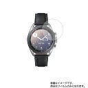 【2枚セット】サムスン Galaxy Watch3 41mm 用【 反射防止 マット ノンフィラー タイプ 】液晶 保護 フィルム ★ スマートウォッチ 時計 腕時計 ウォッチ 液晶 画面 保護 フィルム シート 保護フィルム 保護シート