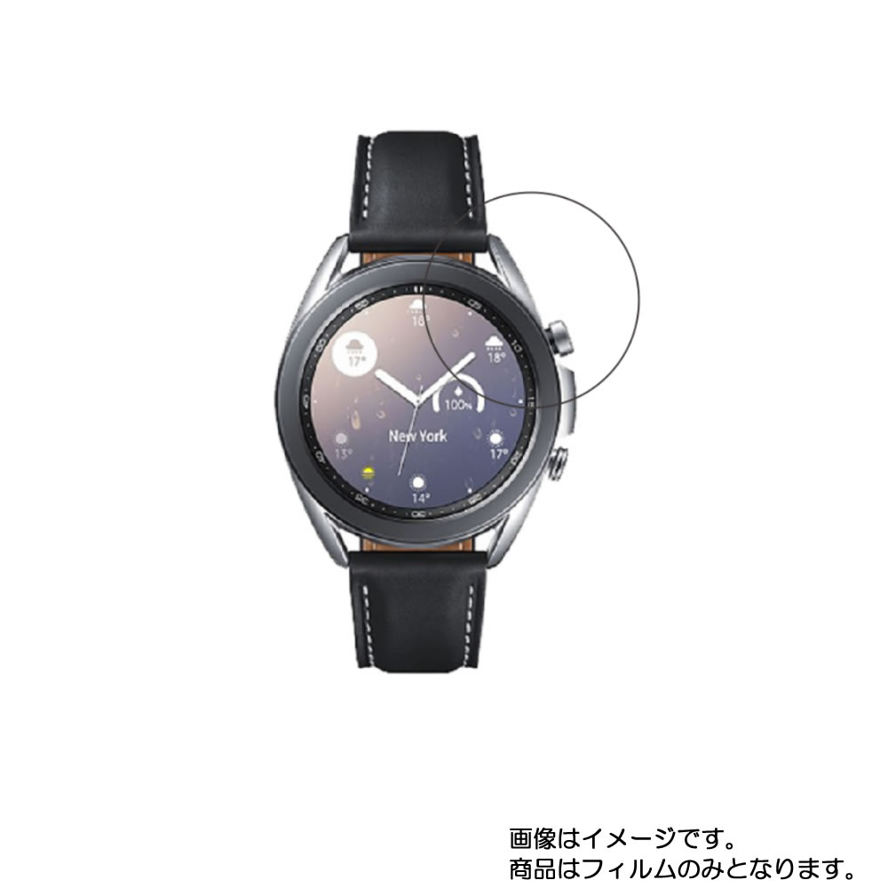 【2枚セット】サムスン Galaxy Watch3 41mm 用【 抗菌 抗ウイルス 防指紋 】 液晶 保護 フィルム ★ スマートウォッチ 時計 腕時計 ウォッチ 液晶 画面 保護 フィルム シート 保護フィルム 保護シート